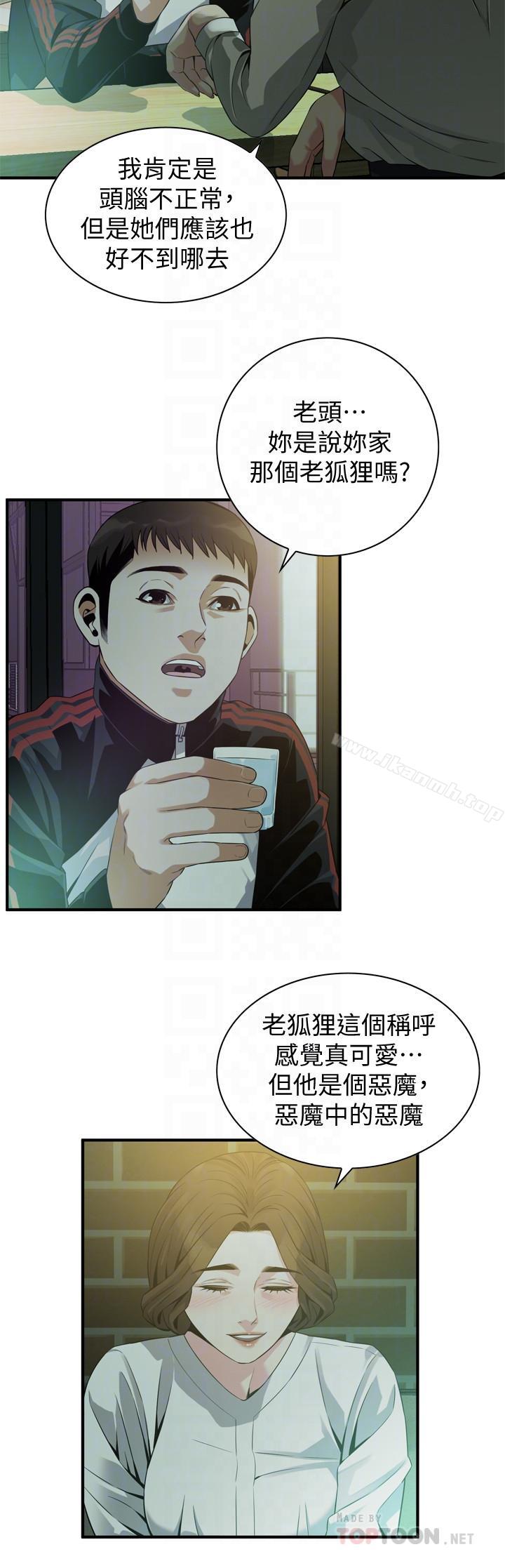 偷窥(全集无删减)第172话<第3季>-我比那两个老头还行