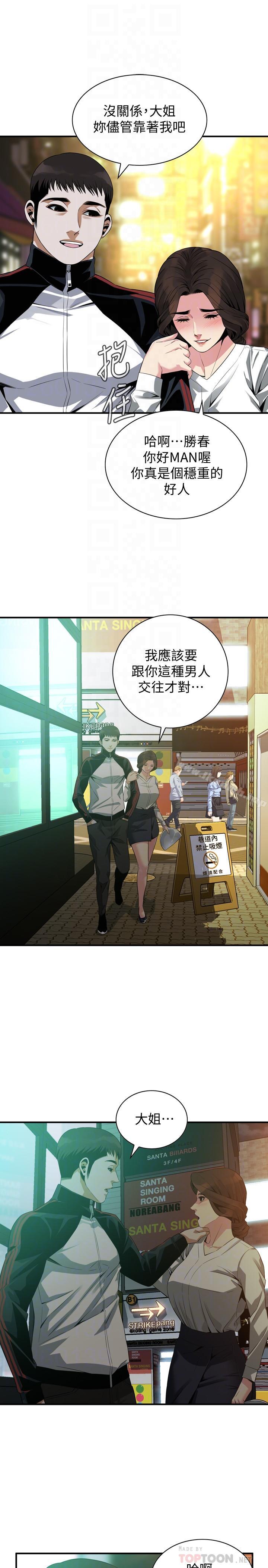 偷窥(全集无删减)第172话<第3季>-我比那两个老头还行