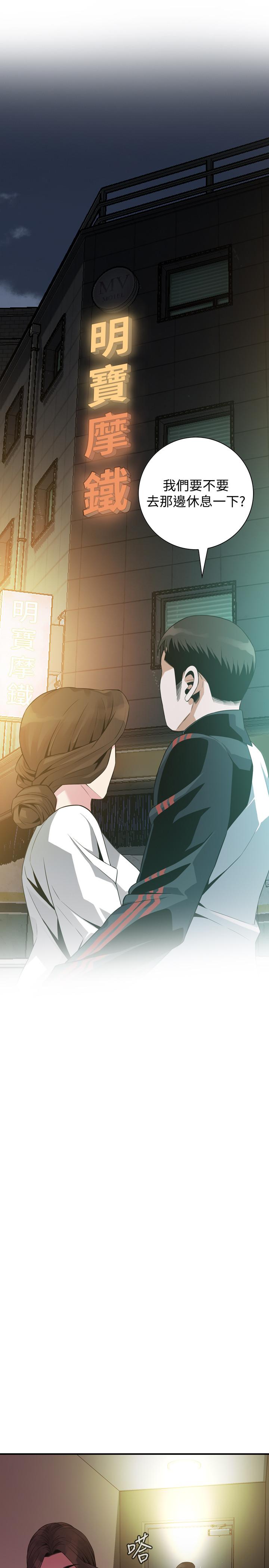 偷窥(全集无删减)第172话<第3季>-我比那两个老头还行