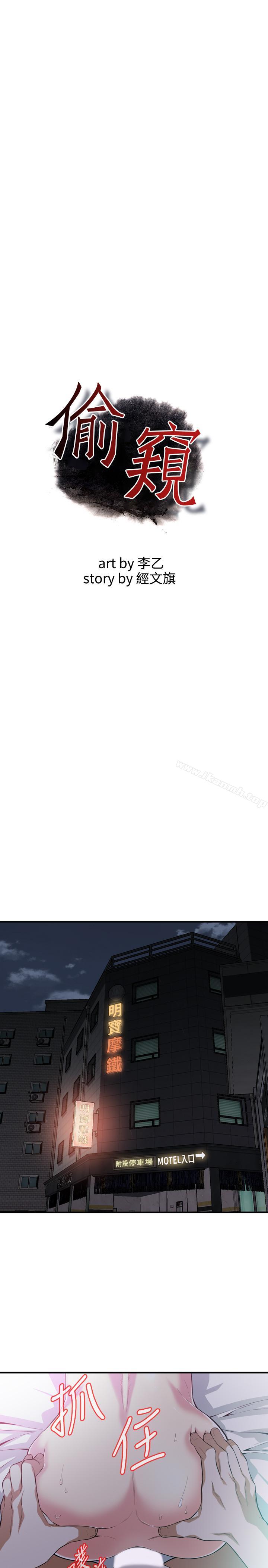 偷窥(全集无删减)第173话<第3季>-对公公上瘾的媳妇
