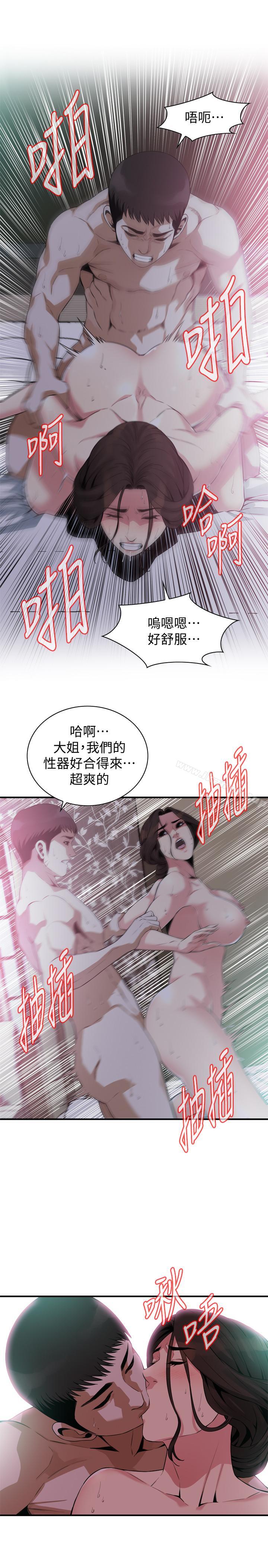 偷窥(全集无删减)第173话<第3季>-对公公上瘾的媳妇