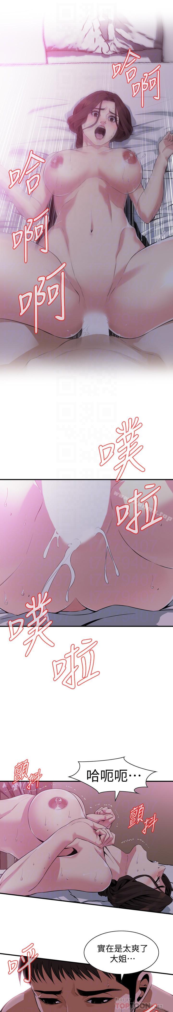 偷窥(全集无删减)第173话<第3季>-对公公上瘾的媳妇