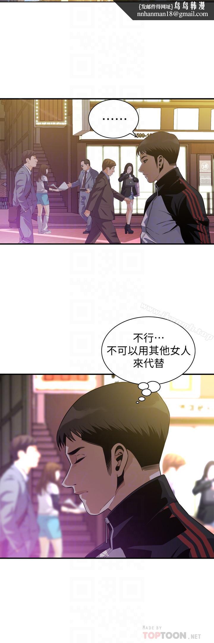 偷窥(全集无删减)第173话<第3季>-对公公上瘾的媳妇
