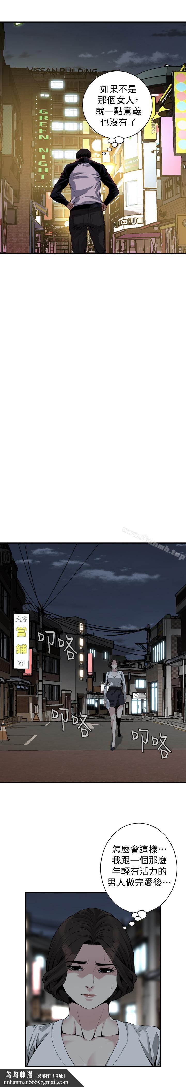 偷窥(全集无删减)第173话<第3季>-对公公上瘾的媳妇