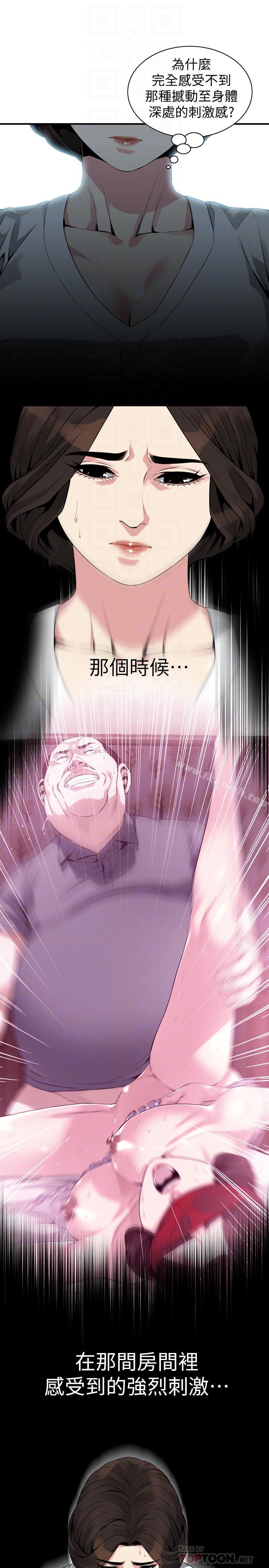 偷窥(全集无删减)第173话<第3季>-对公公上瘾的媳妇
