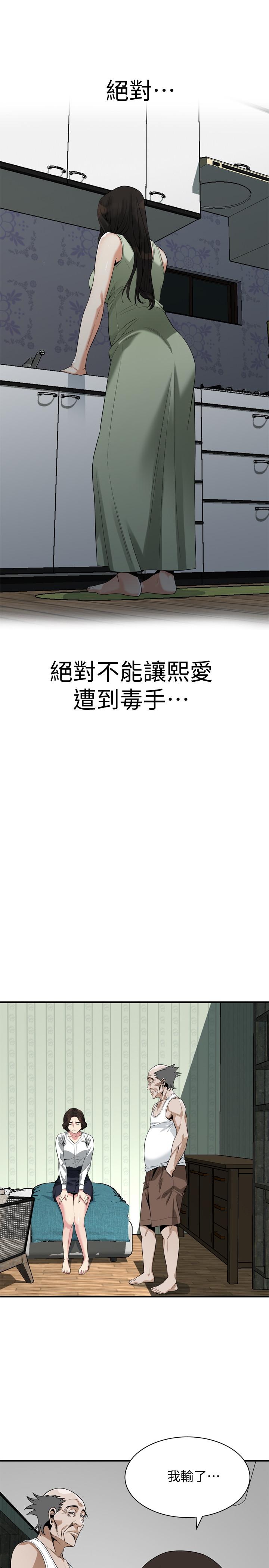 偷窥(全集无删减)第173话<第3季>-对公公上瘾的媳妇