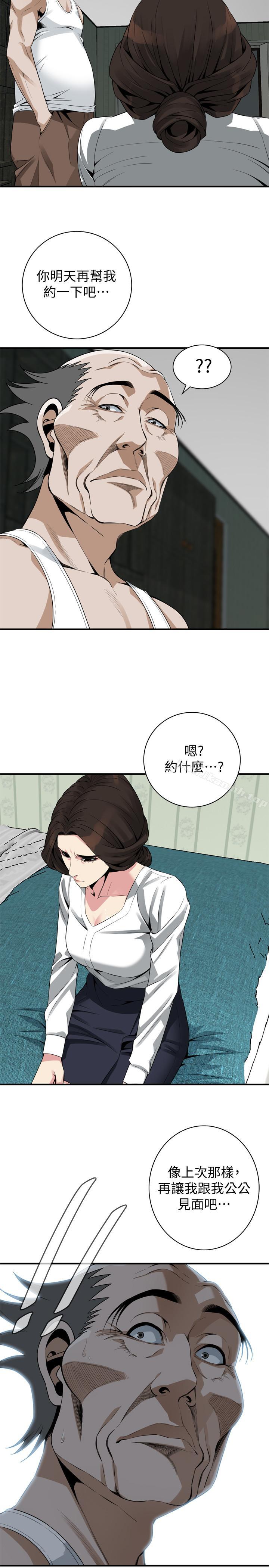 偷窥(全集无删减)第173话<第3季>-对公公上瘾的媳妇