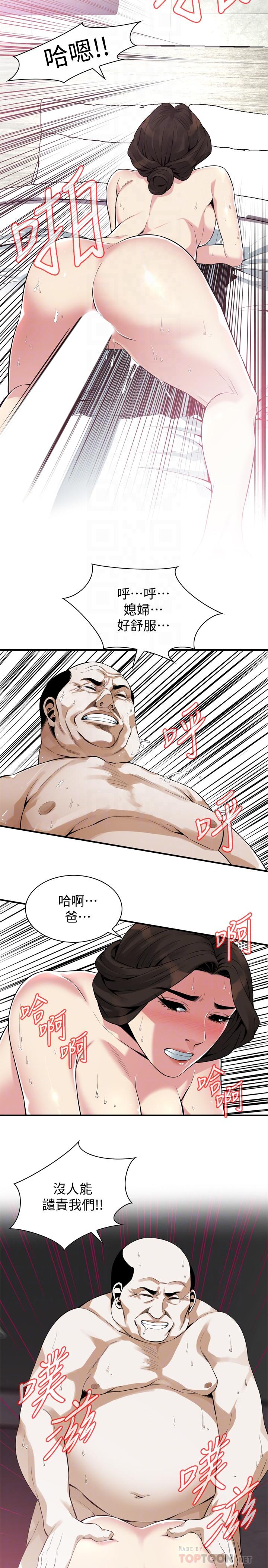 偷窥(全集无删减)第174话<第3季>-媳妇,我早就想拥有你了