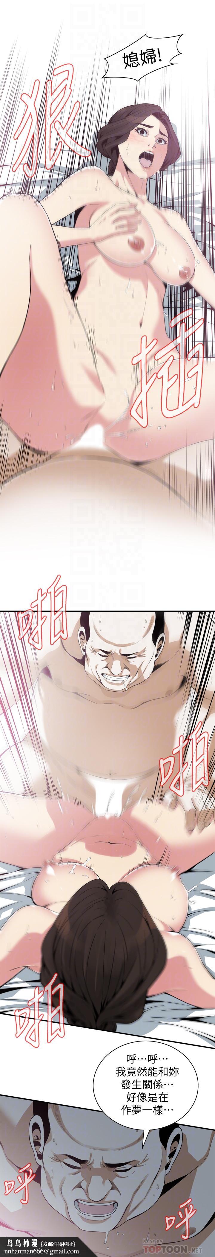 偷窥(全集无删减)第174话<第3季>-媳妇,我早就想拥有你了
