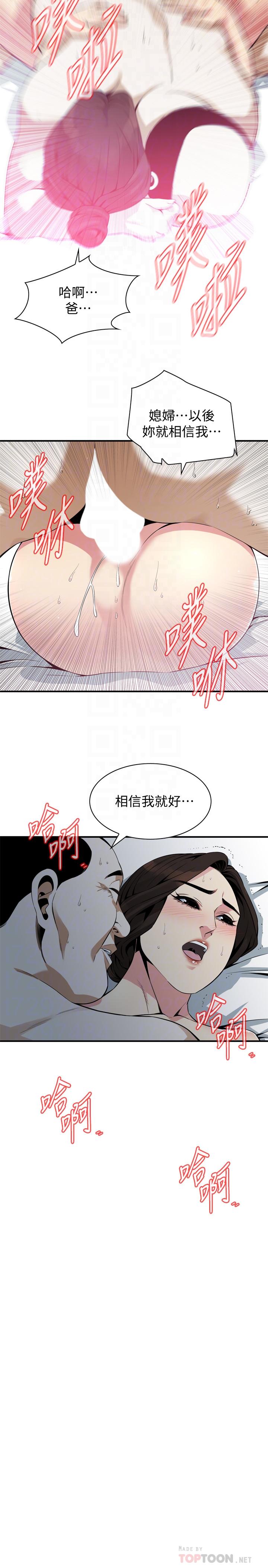 偷窥(全集无删减)第174话<第3季>-媳妇,我早就想拥有你了