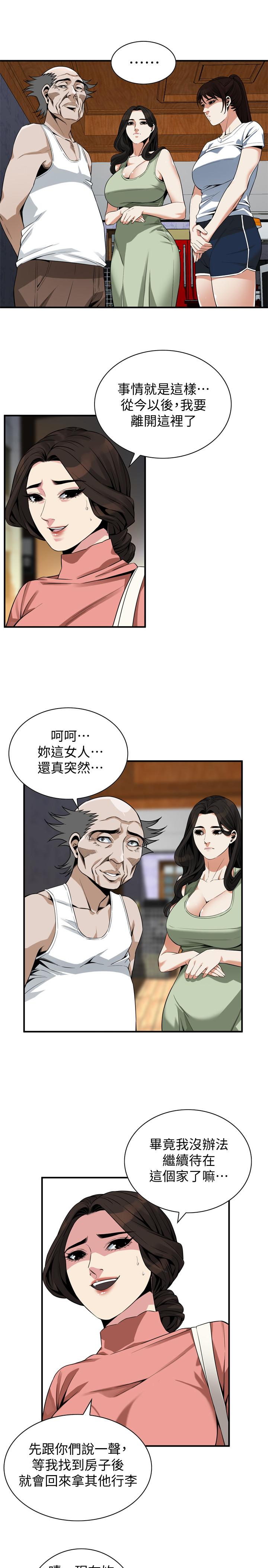 偷窥(全集无删减)第174话<第3季>-媳妇,我早就想拥有你了