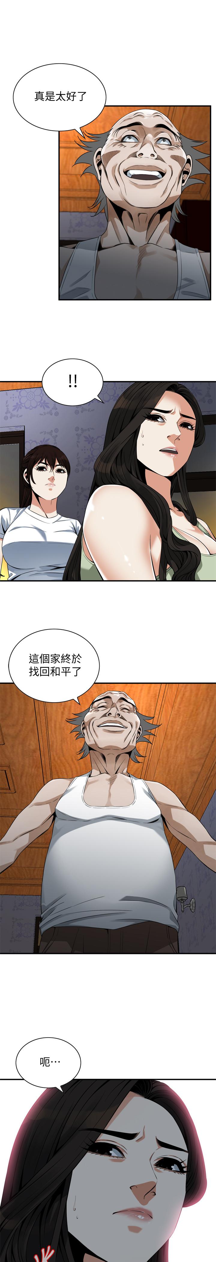 偷窥(全集无删减)第174话<第3季>-媳妇,我早就想拥有你了