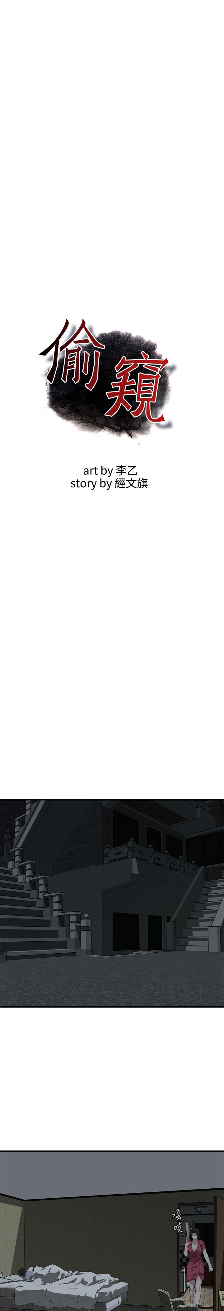 偷窥（全集无删减）第175话<第3季>-亲家闺女，嚐嚐老衲的棒子吧