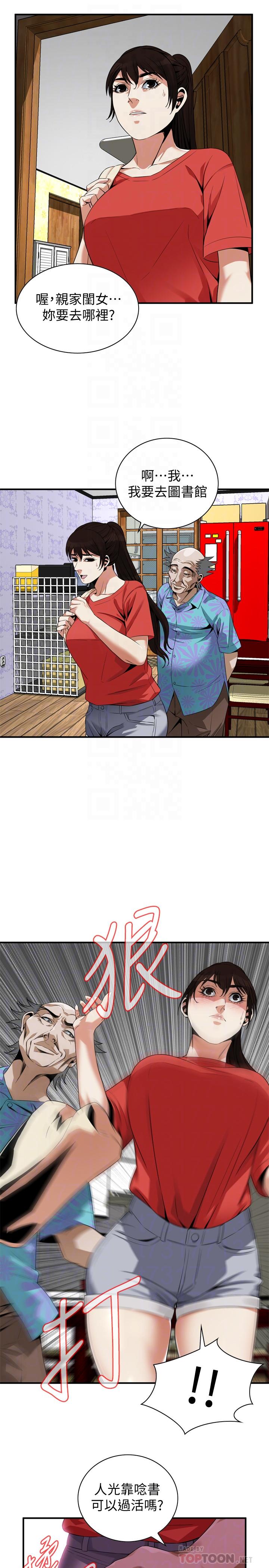 偷窥（全集无删减）第175话<第3季>-亲家闺女，嚐嚐老衲的棒子吧