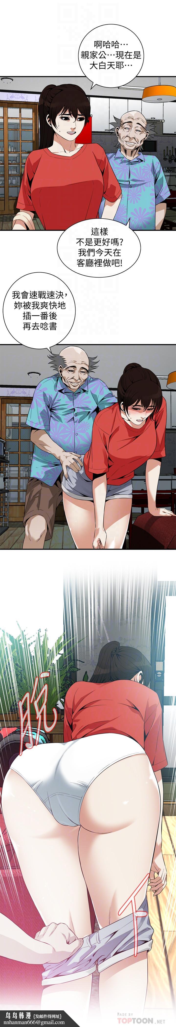 偷窥（全集无删减）第175话<第3季>-亲家闺女，嚐嚐老衲的棒子吧