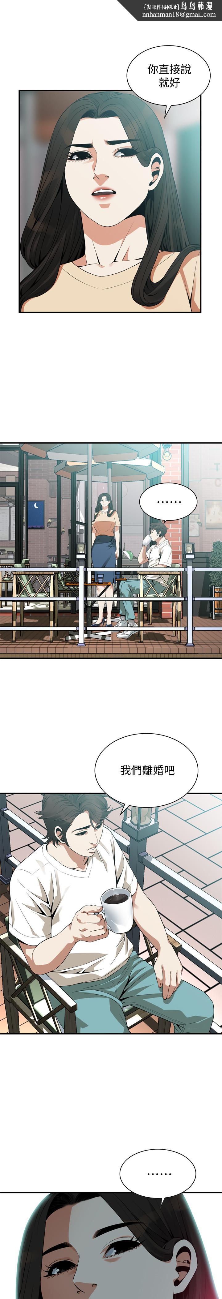 偷窥(全集无删减)第176话<第3季>-琇爱的自白和公公的怒火