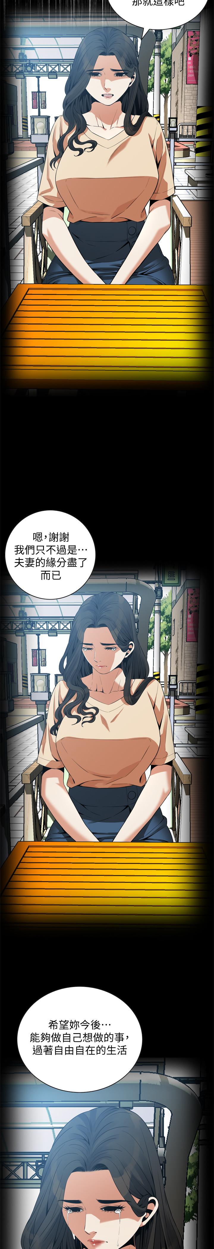 偷窥(全集无删减)第176话<第3季>-琇爱的自白和公公的怒火