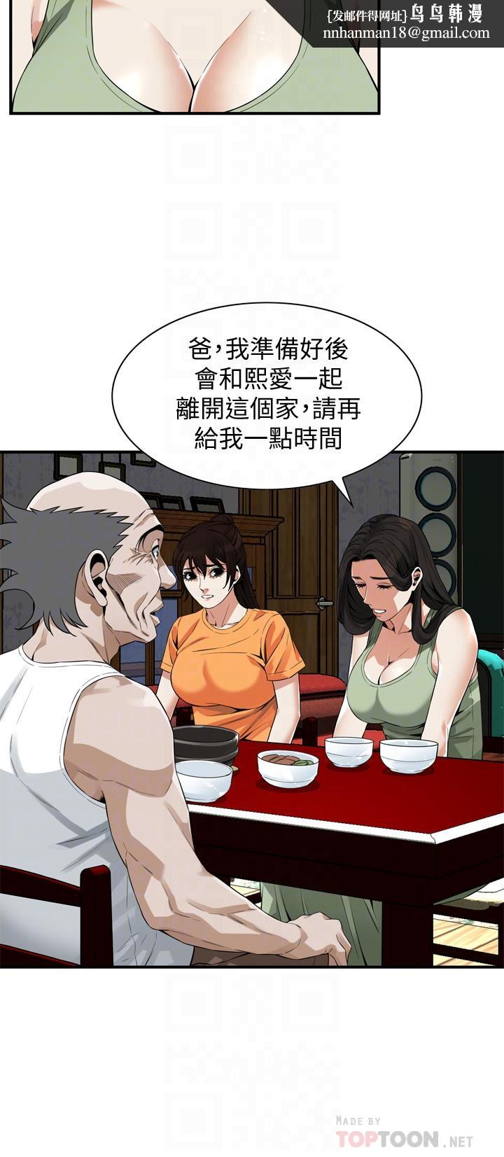 偷窥(全集无删减)第176话<第3季>-琇爱的自白和公公的怒火