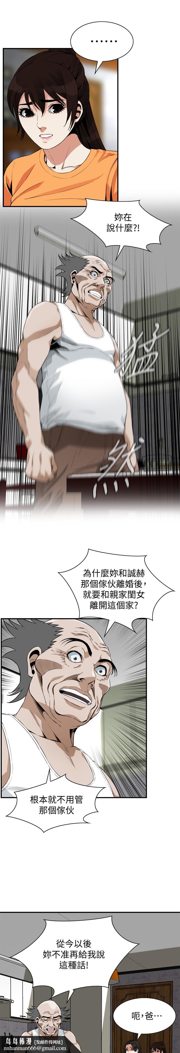 偷窥(全集无删减)第176话<第3季>-琇爱的自白和公公的怒火