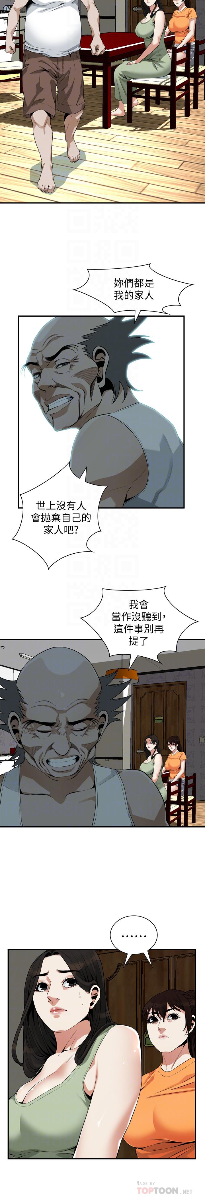 偷窥(全集无删减)第176话<第3季>-琇爱的自白和公公的怒火
