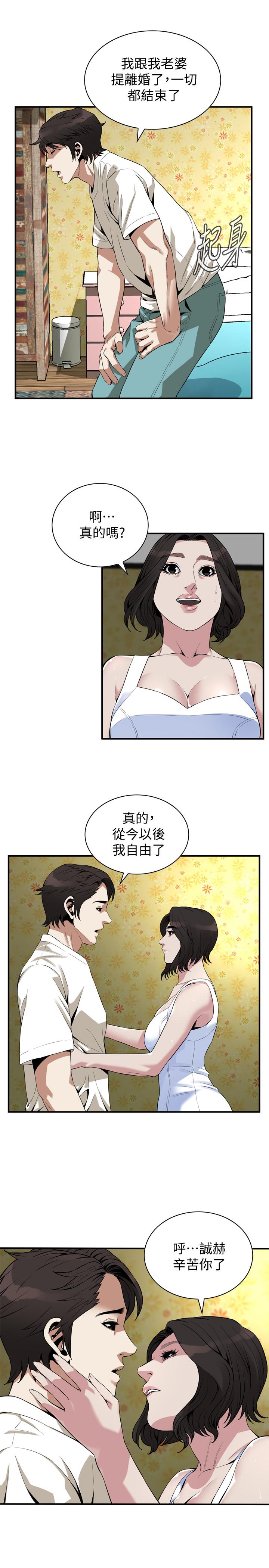 偷窥(全集无删减)第176话<第3季>-琇爱的自白和公公的怒火
