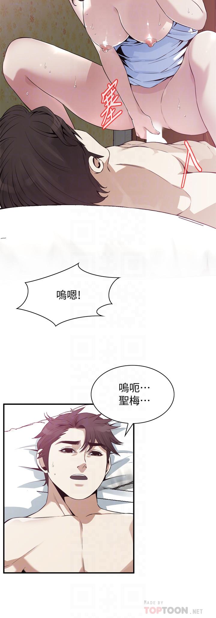 偷窥(全集无删减)第177话<第3季>-你真的要跟李琇爱离婚了吗