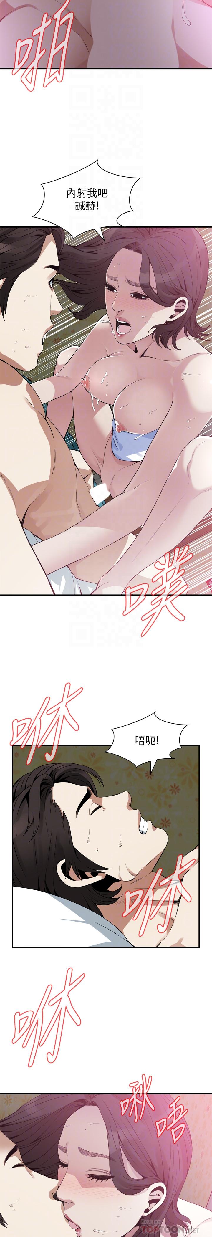 偷窥(全集无删减)第177话<第3季>-你真的要跟李琇爱离婚了吗
