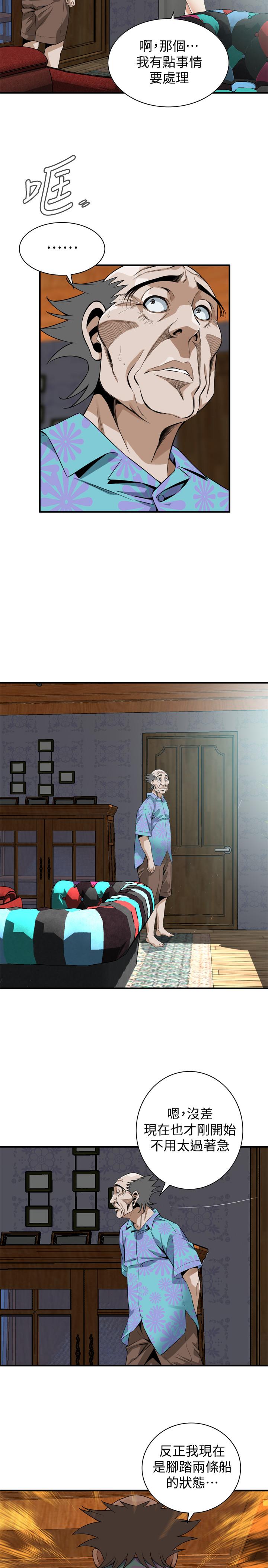 偷窥(全集无删减)第177话<第3季>-你真的要跟李琇爱离婚了吗