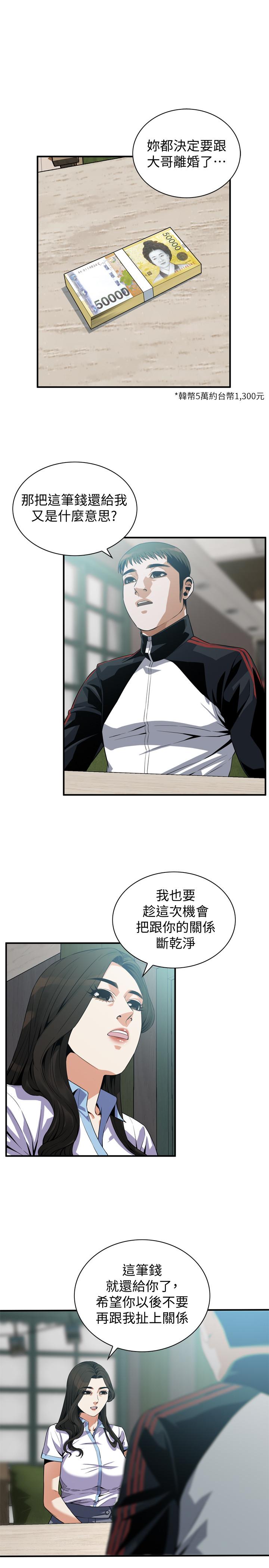 偷窥(全集无删减)第179话<第3季>-胜春不行,但是公公就...