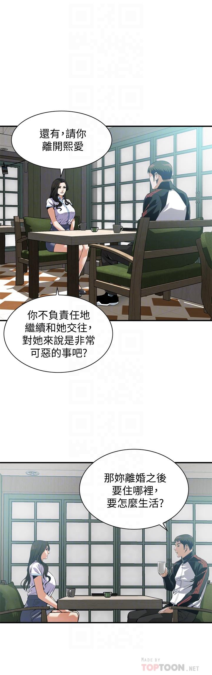 偷窥(全集无删减)第179话<第3季>-胜春不行,但是公公就...