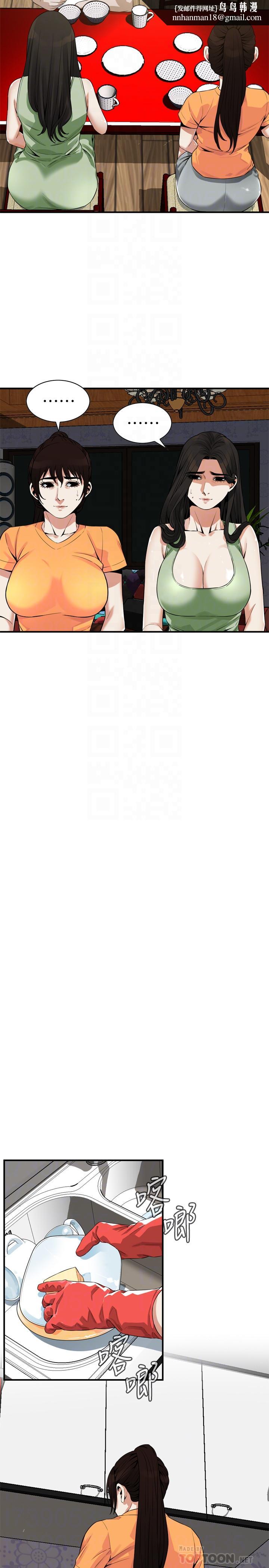 偷窥(全集无删减)第179话<第3季>-胜春不行,但是公公就...