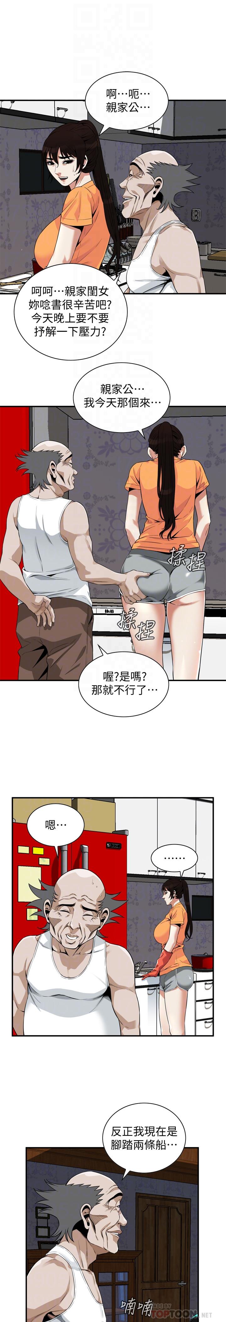 偷窥(全集无删减)第179话<第3季>-胜春不行,但是公公就...