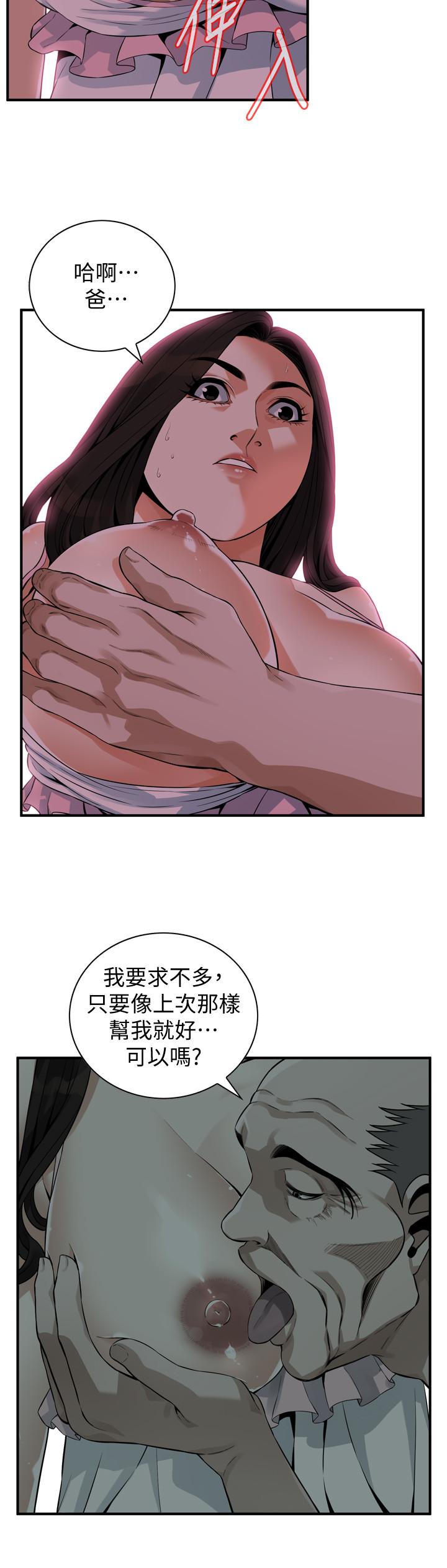 偷窥(全集无删减)第179话<第3季>-胜春不行,但是公公就...