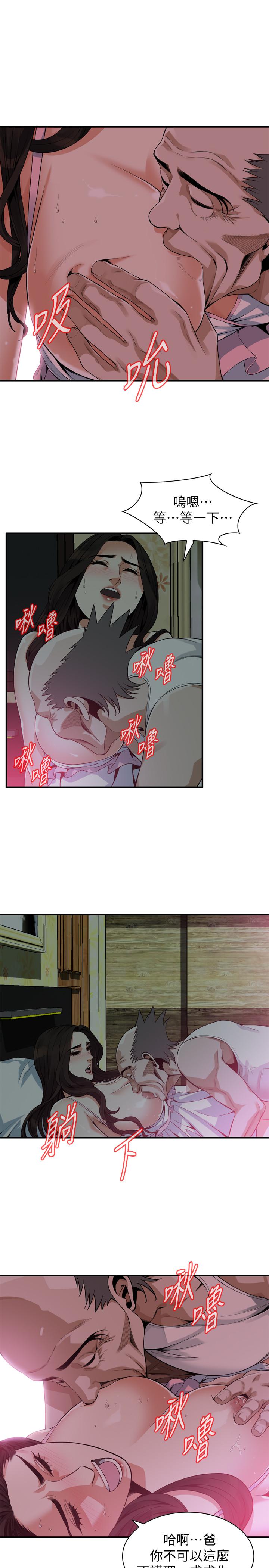 偷窥(全集无删减)第179话<第3季>-胜春不行,但是公公就...