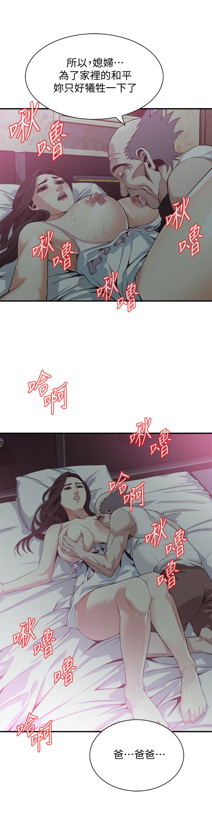 偷窥(全集无删减)第180话<第3季>-气到浑身颤抖的胜春