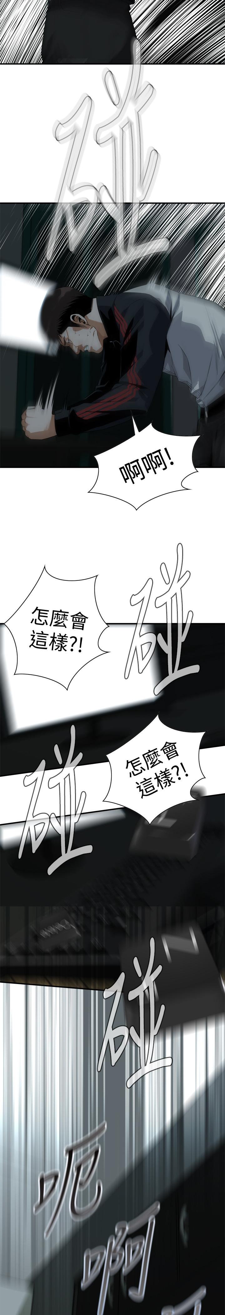 偷窥(全集无删减)第180话<第3季>-气到浑身颤抖的胜春