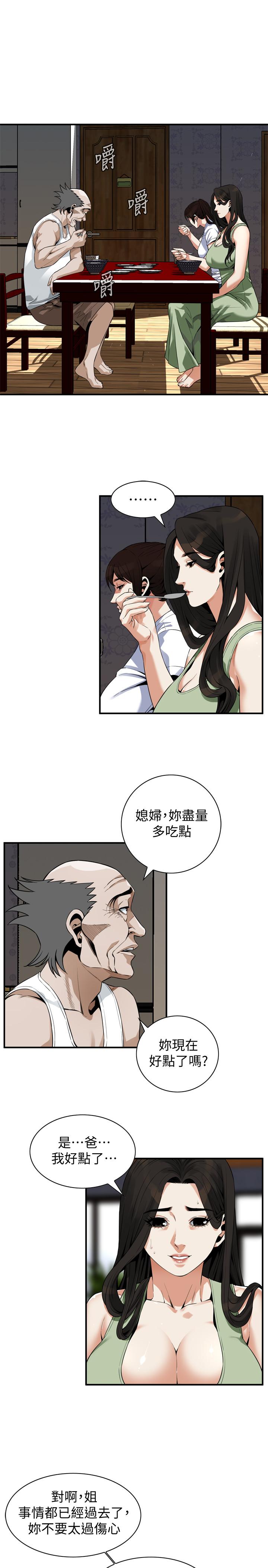 偷窥(全集无删减)第181话<第3季>-贞熙,跟我做吧