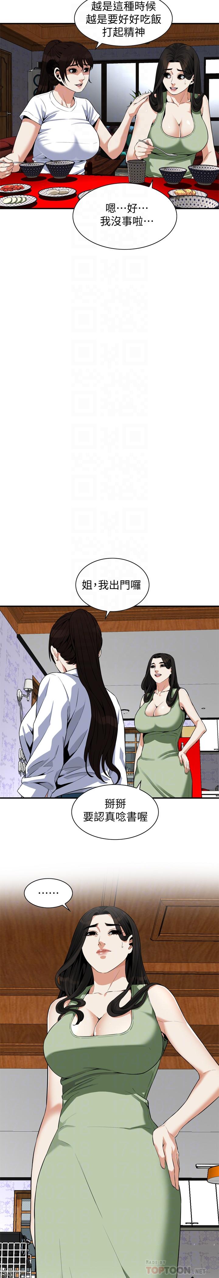 偷窥(全集无删减)第181话<第3季>-贞熙,跟我做吧