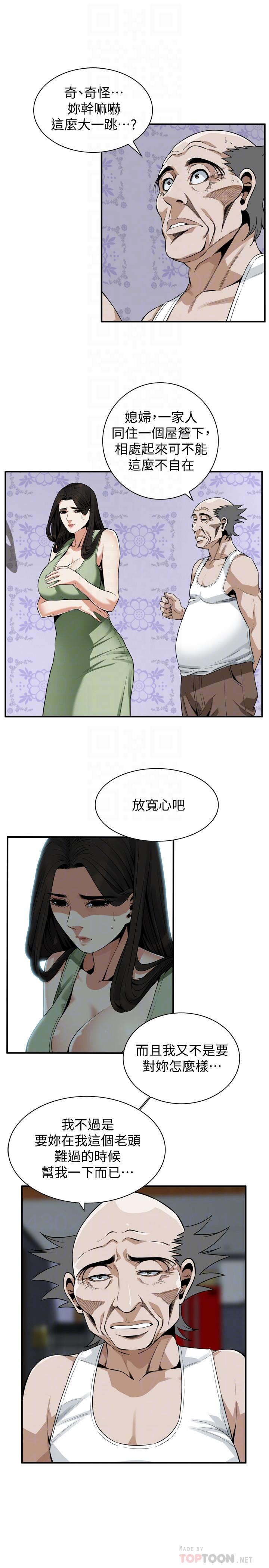 偷窥(全集无删减)第181话<第3季>-贞熙,跟我做吧