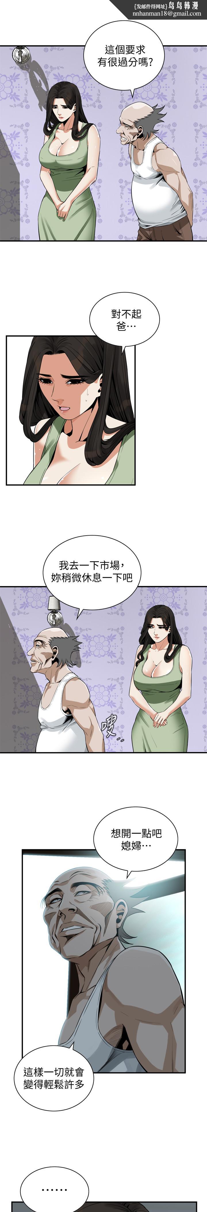 偷窥(全集无删减)第181话<第3季>-贞熙,跟我做吧