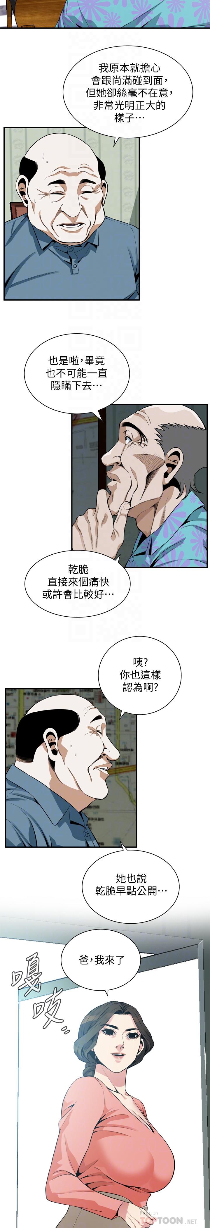 偷窥(全集无删减)第181话<第3季>-贞熙,跟我做吧