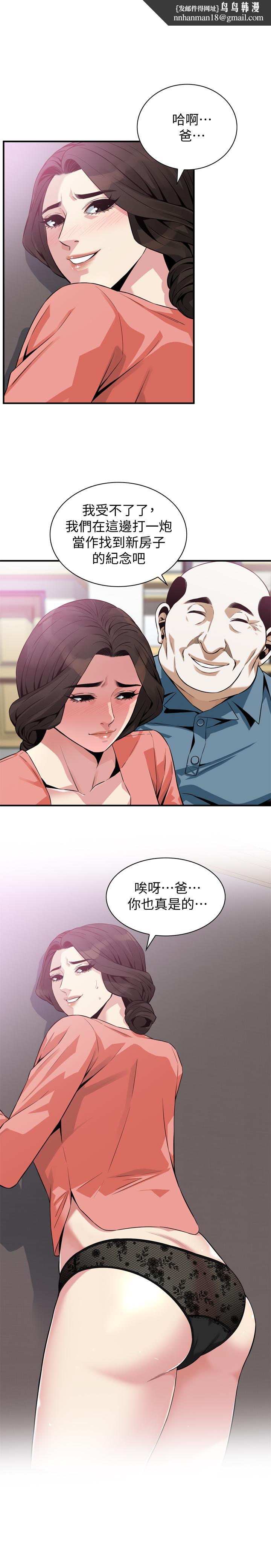 偷窥(全集无删减)第182话<第3季>-卖骚求插的媳妇