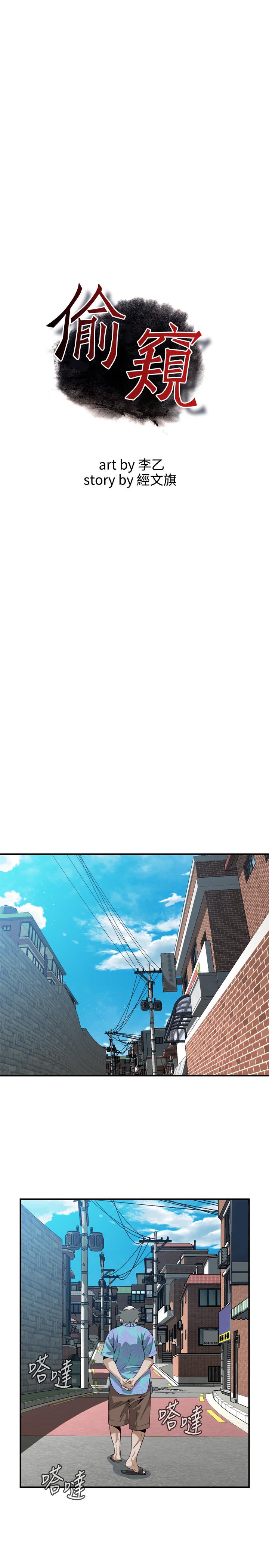 偷窥(全集无删减)第182话<第3季>-卖骚求插的媳妇