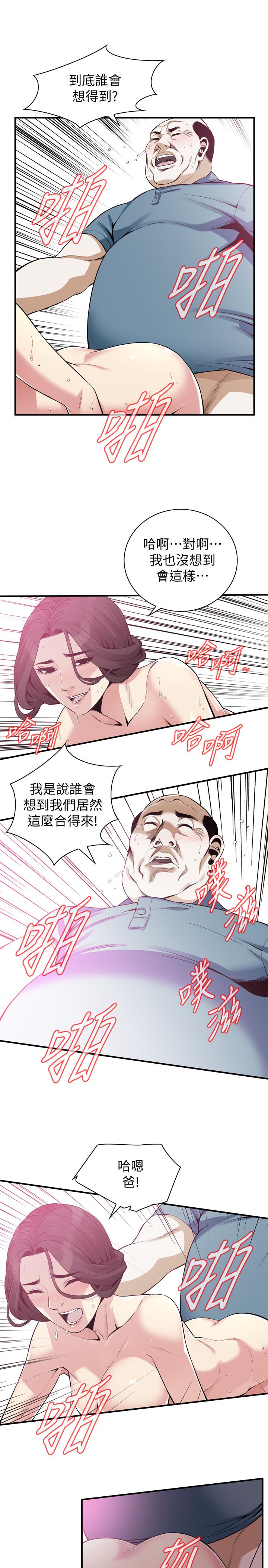 偷窥(全集无删减)第182话<第3季>-卖骚求插的媳妇