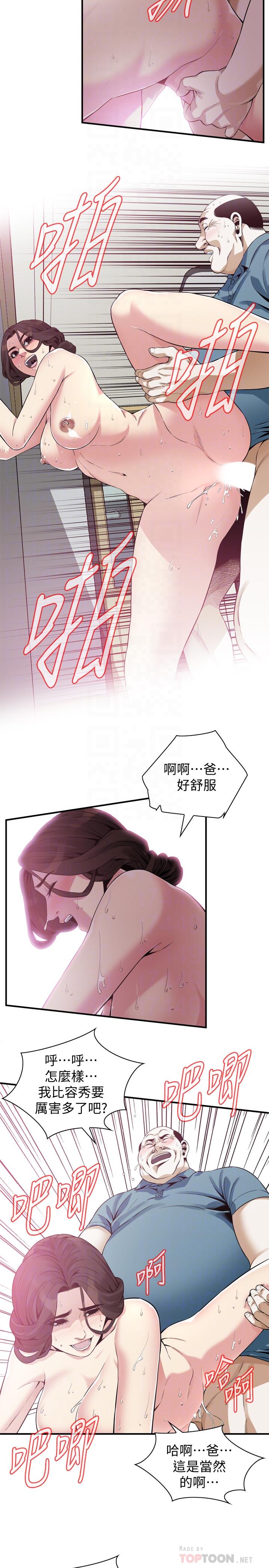 偷窥(全集无删减)第182话<第3季>-卖骚求插的媳妇