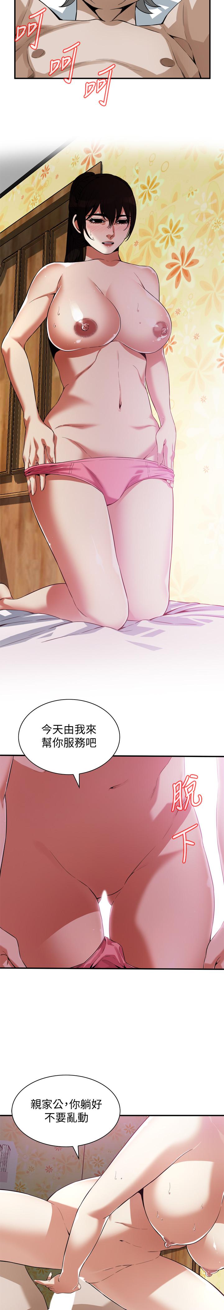 偷窥(全集无删减)第183话<第3季>-亲家闺女,你的双唇好甜美