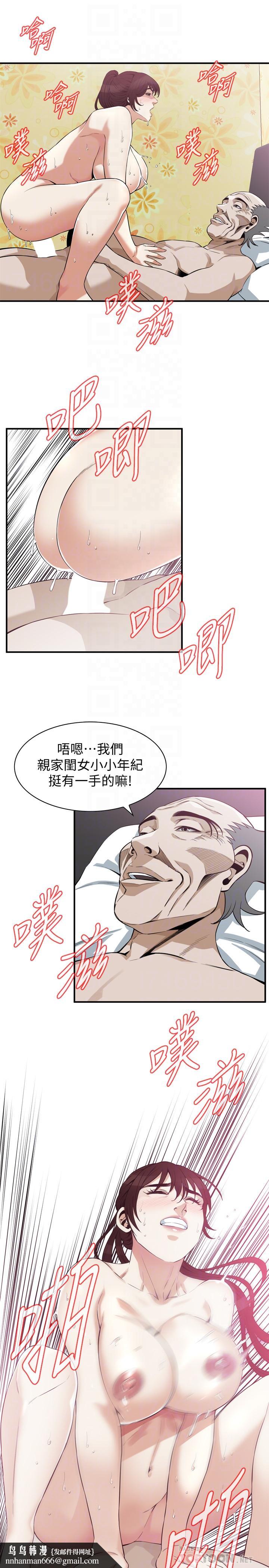 偷窥(全集无删减)第183话<第3季>-亲家闺女,你的双唇好甜美
