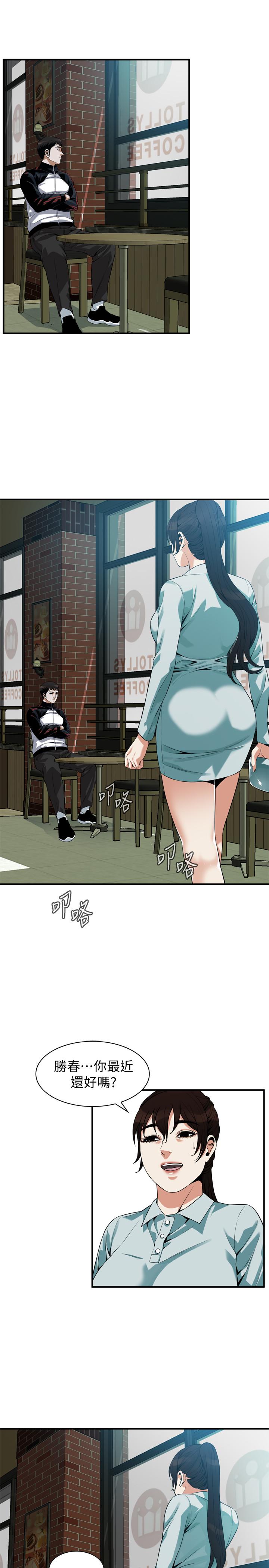 偷窥(全集无删减)第184话<第3季>-熙爱性爱成瘾后做出的选择