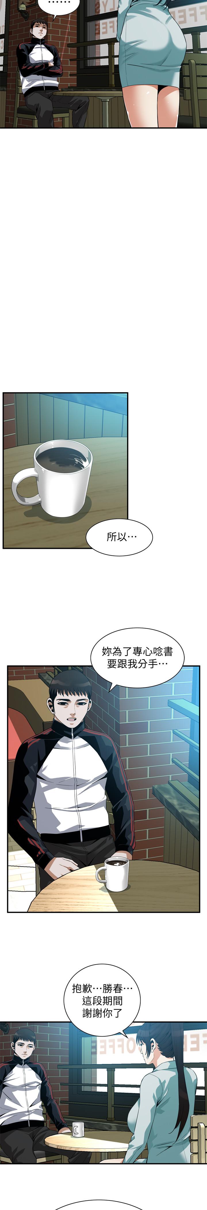 偷窥(全集无删减)第184话<第3季>-熙爱性爱成瘾后做出的选择