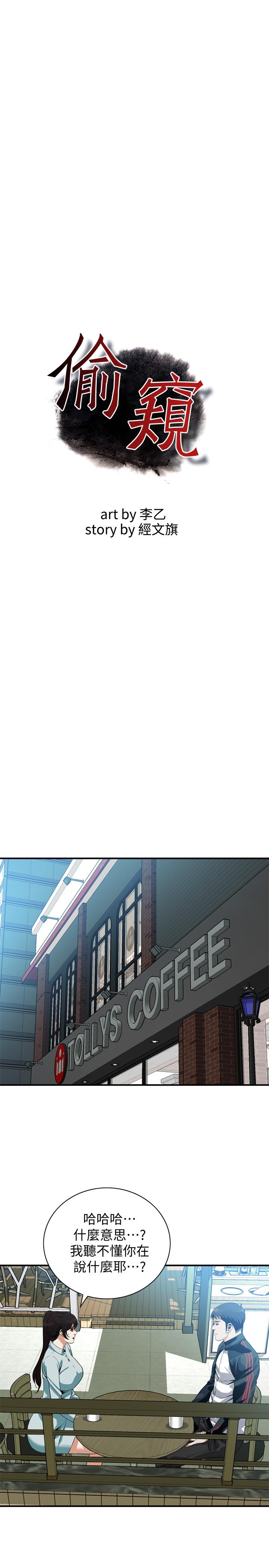 偷窥(全集无删减)第185话<第3季>-公公永无止境的慾望